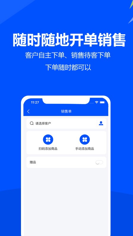 挪挪订货app截图4