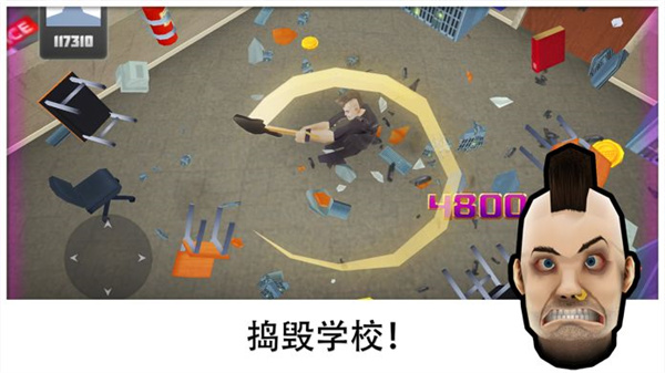 粉碎学校(Smash School)截图4