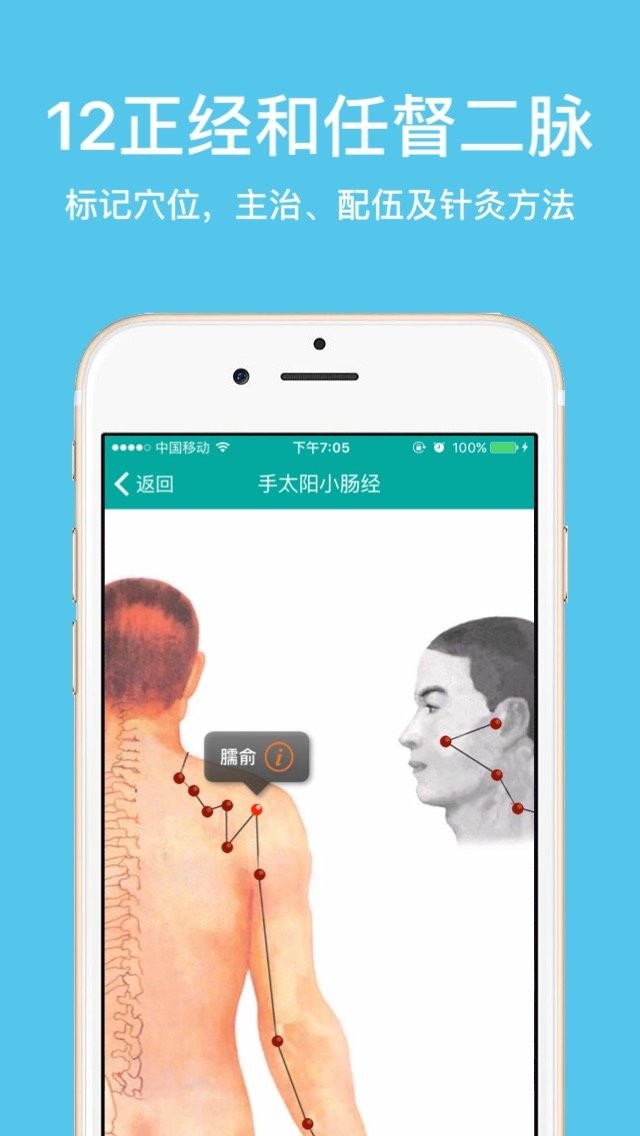 大中医宝典官方版截图1