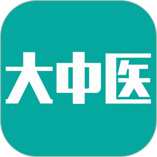 大中医宝典官方版v3.0.7
