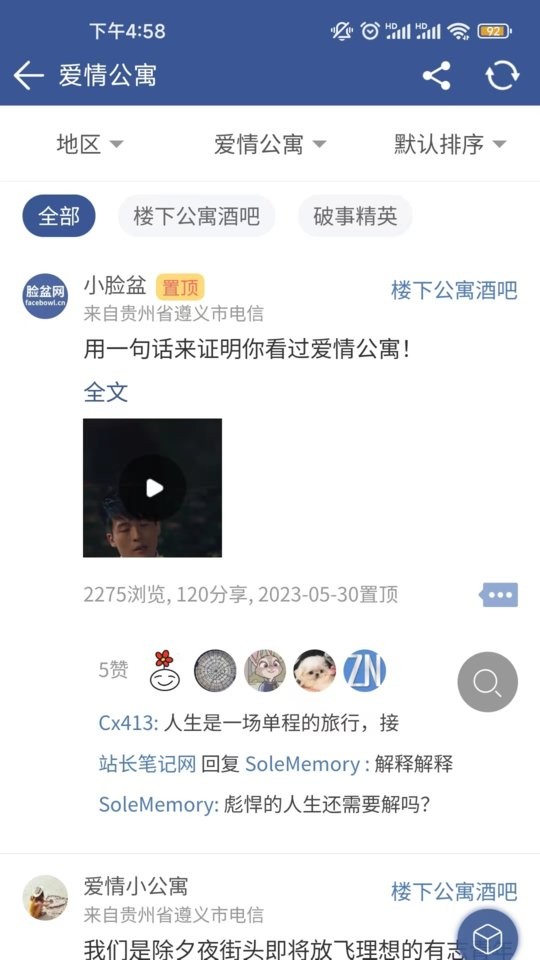 脸盆网官方版截图1