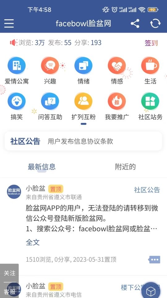 脸盆网官方版截图2