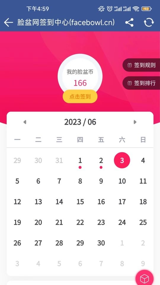 脸盆网官方版截图3