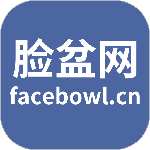 脸盆网官方版v1.4.12