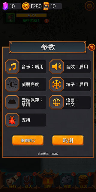 地下城英雄时代中文版截图1