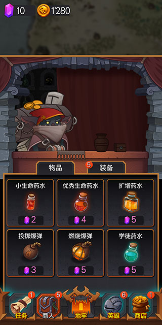 地下城英雄时代中文版截图4