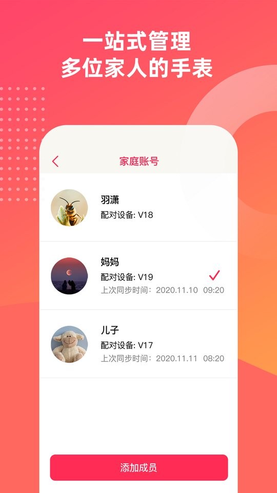 Fitup智能手表app下载