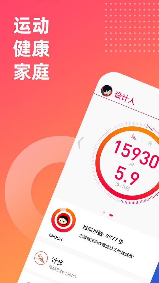 fitup手环截图5