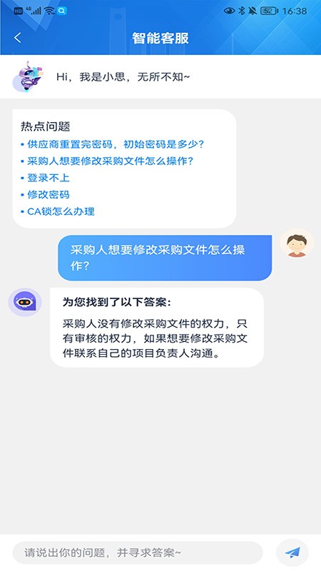 交易通平台截图3