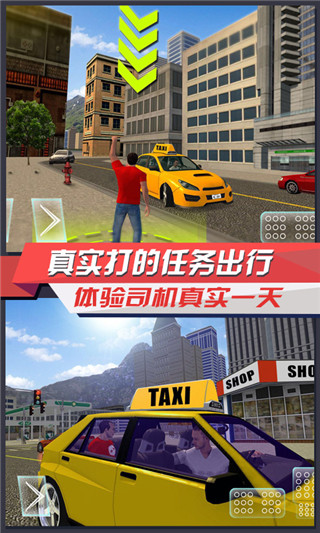 出租车模拟3D中文版