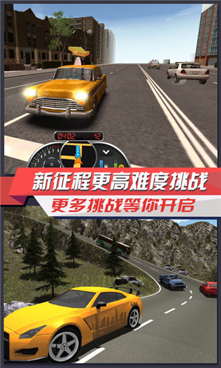 出租车模拟3D中文版截图1