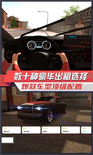 出租车模拟3D中文版截图3