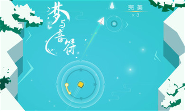 梦与音符官方版截图1