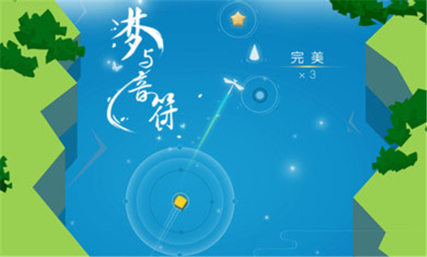 梦与音符官方版截图3