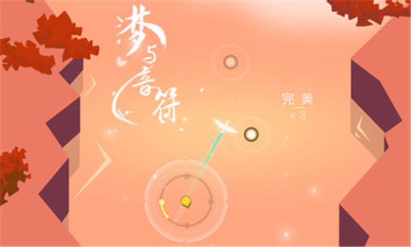 梦与音符官方版截图5