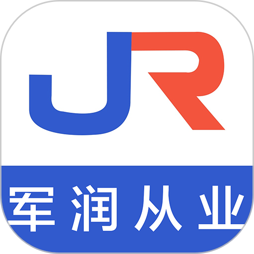 赤峰军润从业教育软件v3.1.75