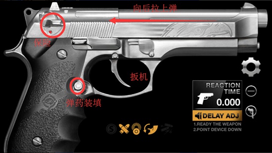 真实枪械模拟器中文最新版