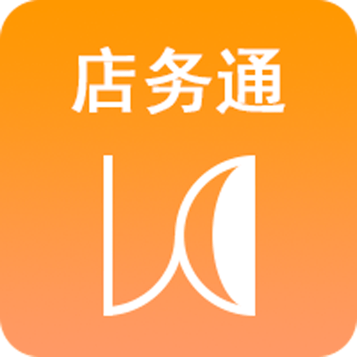 云图店务通软件v6.9.5