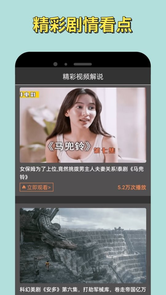 悟空影视大全最新版截图2