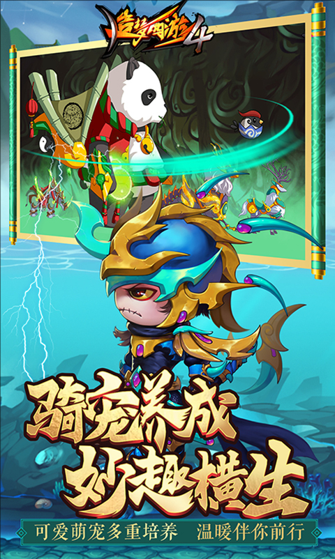 造梦西游4腾讯版截图1
