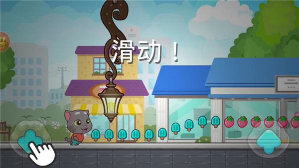 汤姆猫炫跑国际服最新版