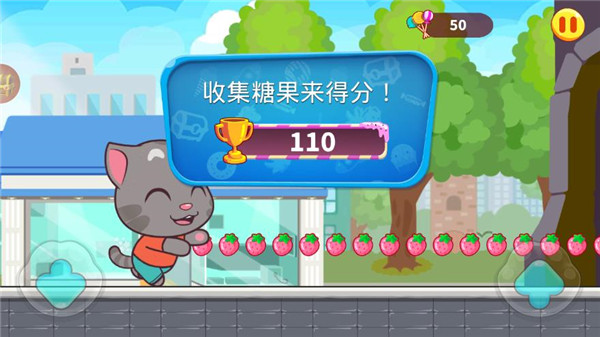 汤姆猫炫跑国际服最新版