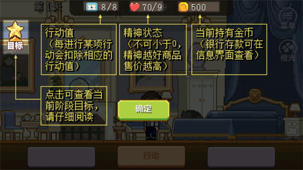 金币与人生手机版截图4