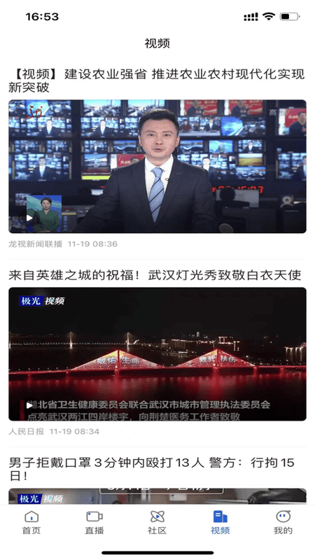 多彩双鸭山app下载