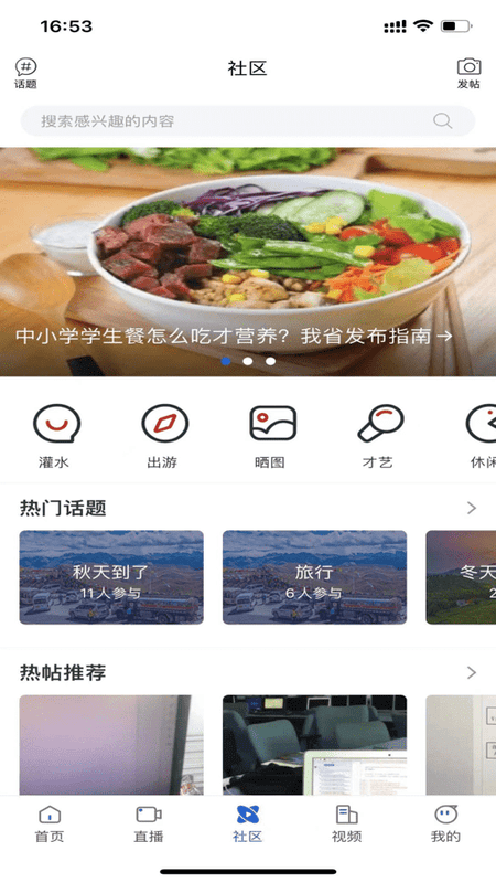 多彩双鸭山官方版截图1