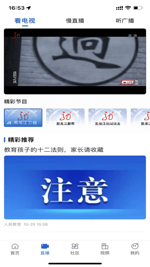 多彩双鸭山官方版截图3