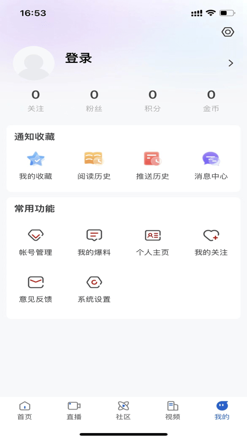 多彩双鸭山官方版截图5
