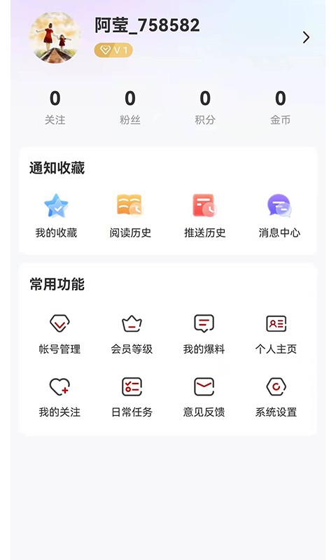 活力七台河手机版截图1