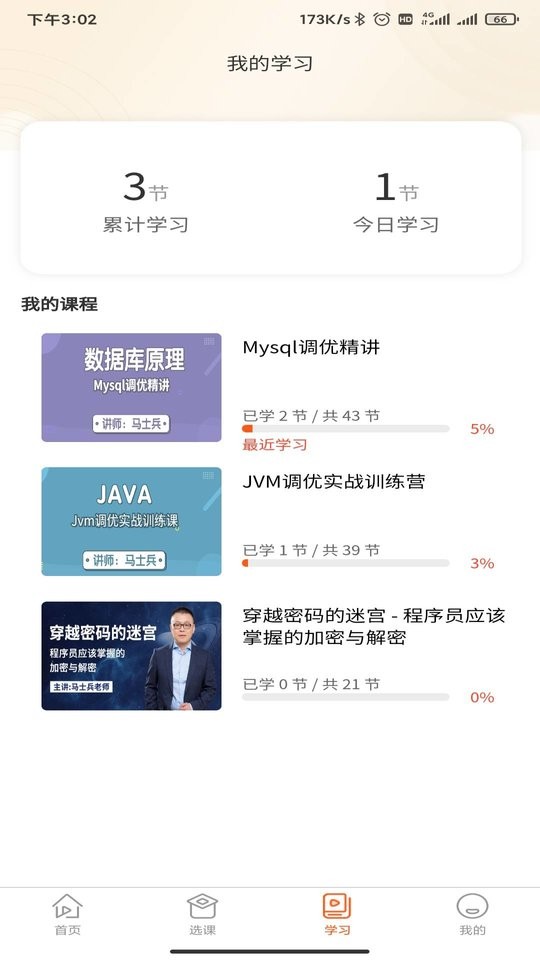 马士兵官方版截图1