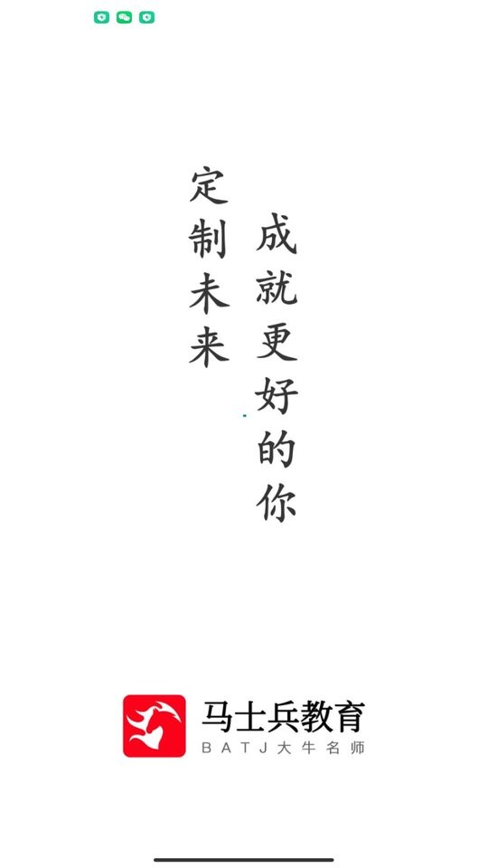 马士兵官方版截图3