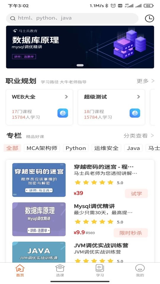 马士兵官方版截图5