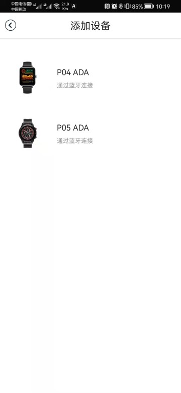 ADASHER智能手表软件截图2