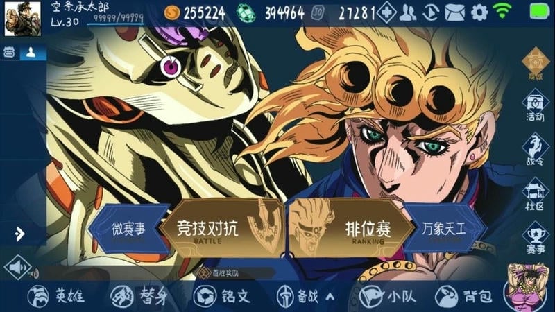 jojo荣耀新版本