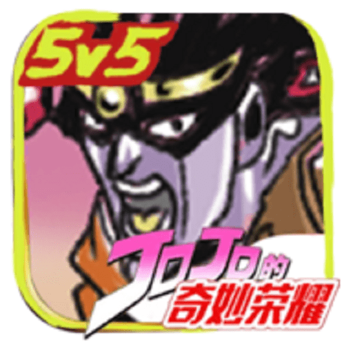 jojo荣耀5v5最新版v0.1