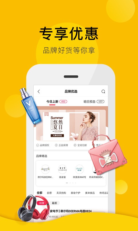 高佣金联盟官方版截图2
