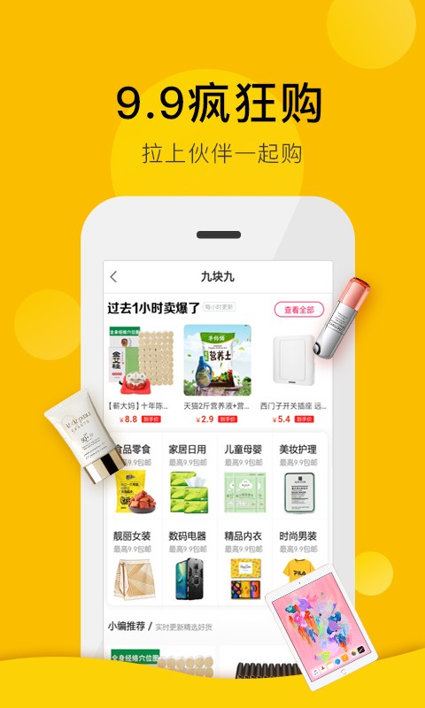 高佣金联盟官方版截图3