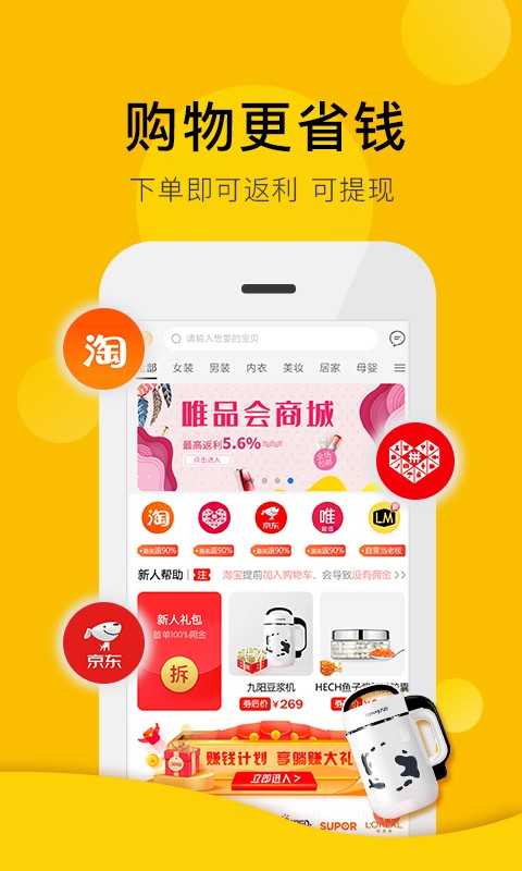 高佣金联盟官方版截图4
