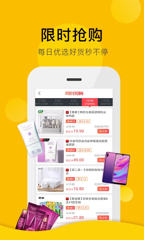 高佣金联盟官方版截图5
