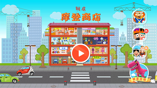 佩皮摩登商店完整版