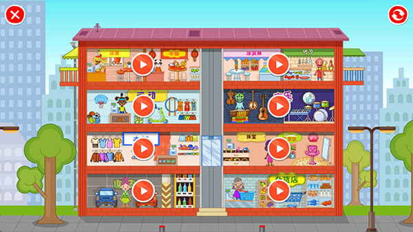 佩皮摩登商店完整版