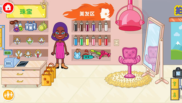 佩皮摩登商店完整版