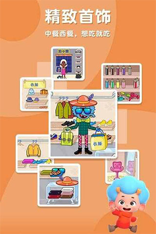 佩皮摩登商店完整版截图1