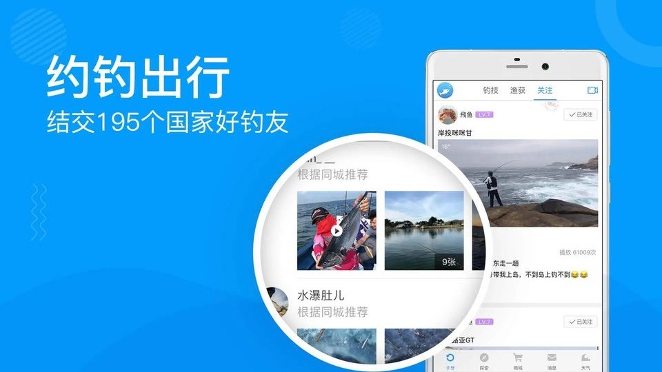 子牙钓鱼潮汐表最新版截图2