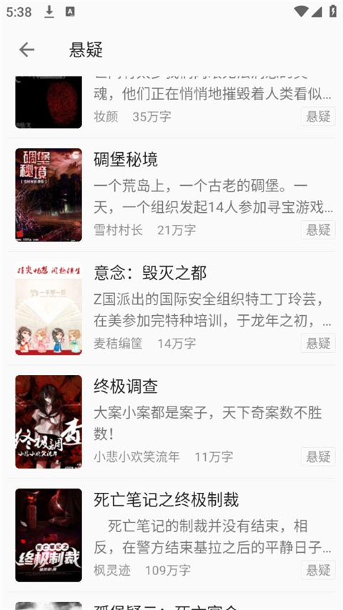 小书亭旧版本净化版截图2