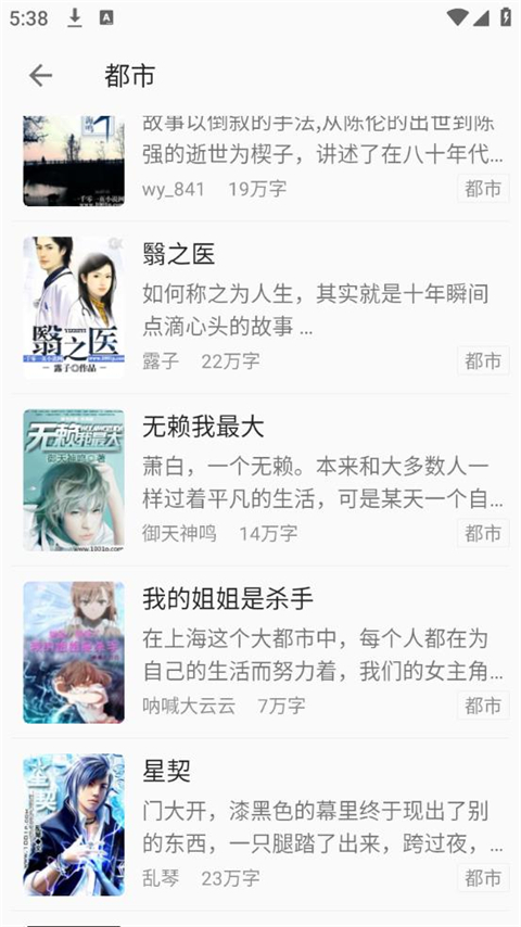 小书亭旧版本净化版截图3