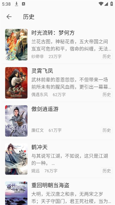 小书亭旧版本净化版截图4